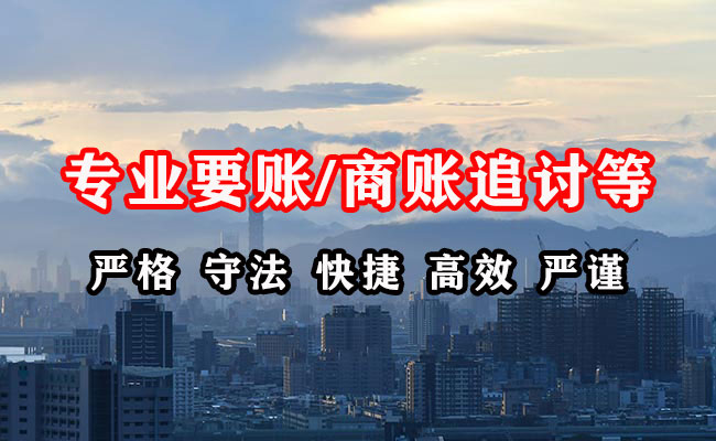 临港讨账公司